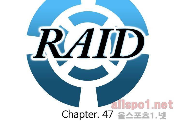 레이드 47화 7
