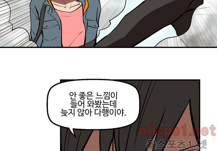 레이드 47화 16