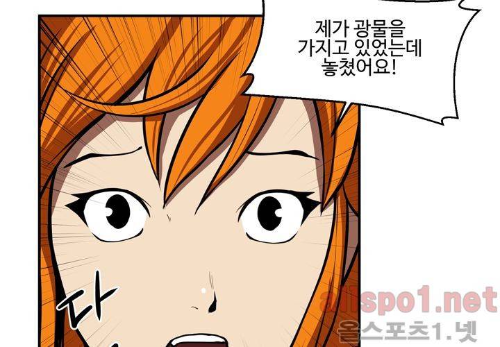 레이드 47화 18