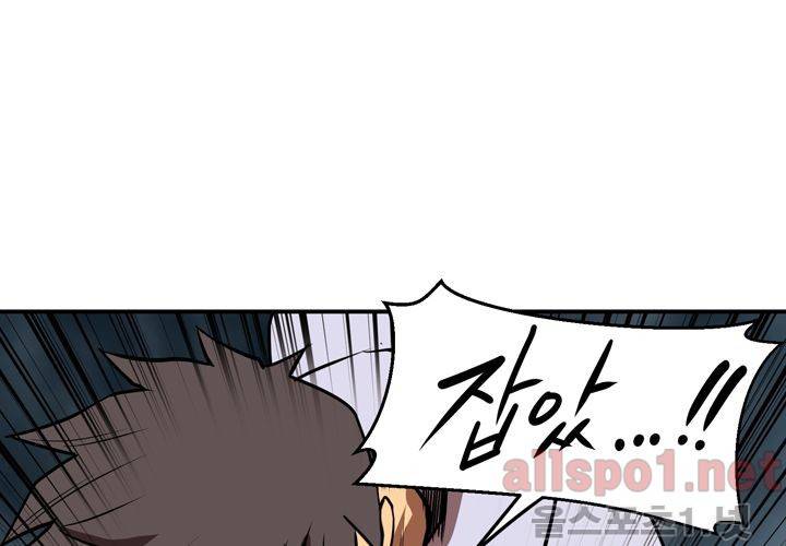 레이드 47화 24