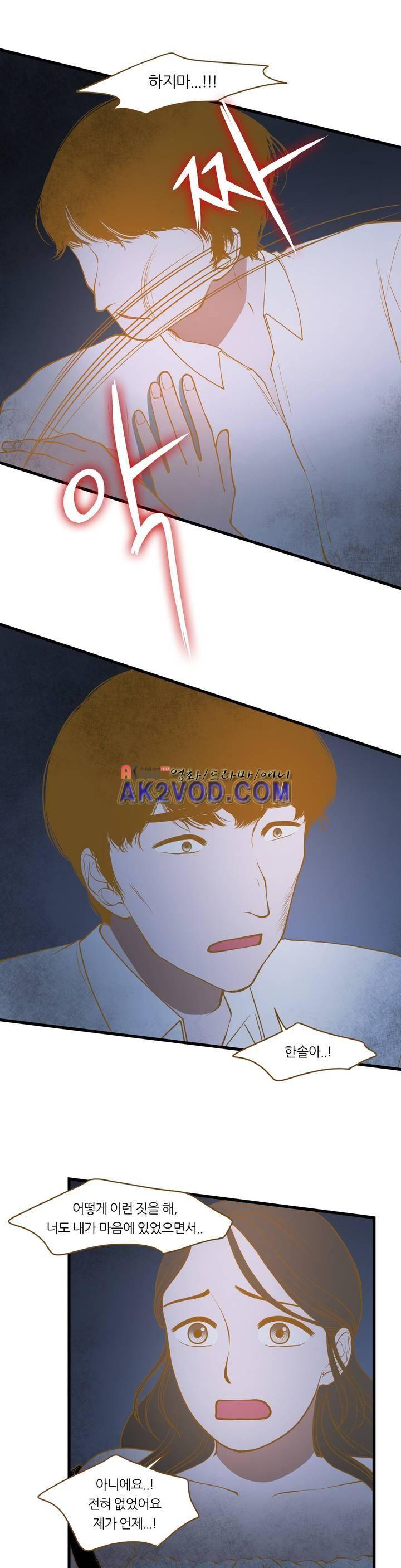 밍기뉴 89화 1