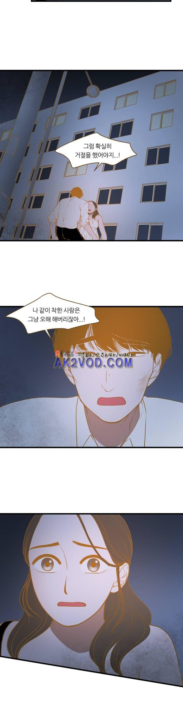 밍기뉴 89화 2