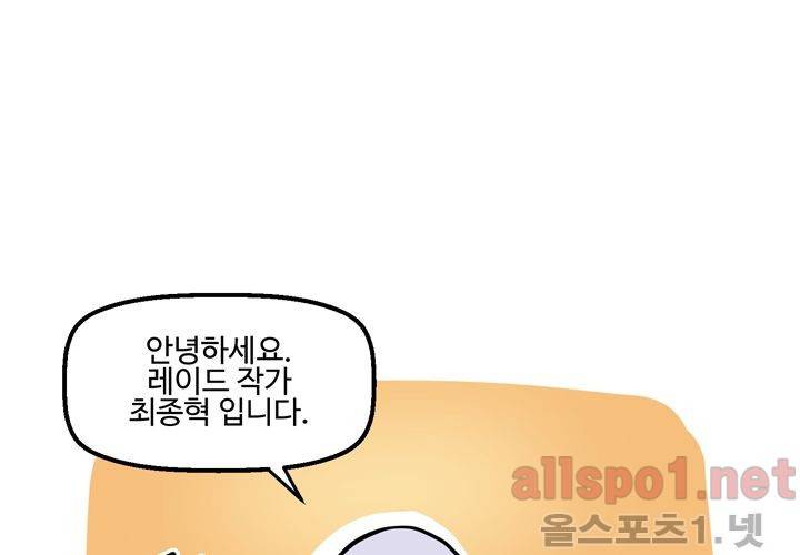 레이드 시즌1 후기 1