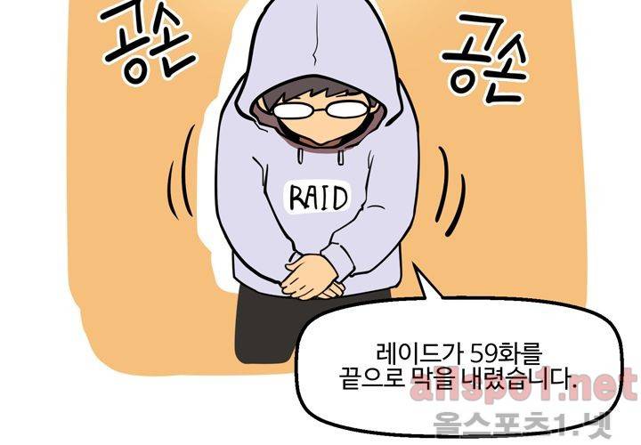 레이드 시즌1 후기 2
