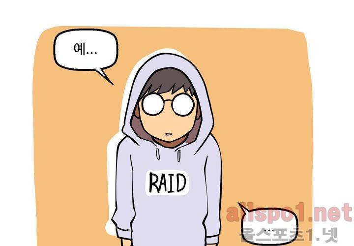 레이드 시즌1 후기 3