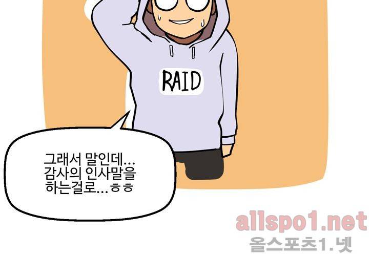 레이드 시즌1 후기 5