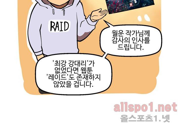 레이드 시즌1 후기 7