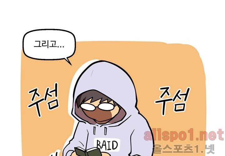 레이드 시즌1 후기 8