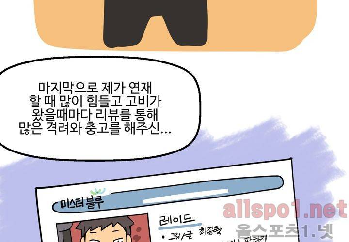 레이드 시즌1 후기 13