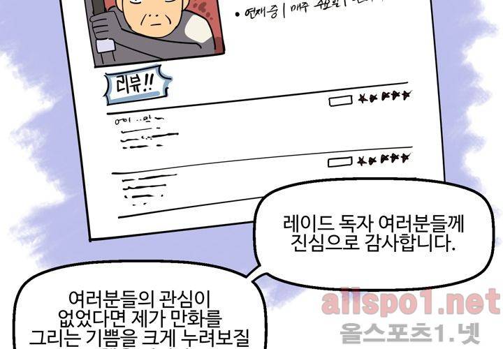 레이드 시즌1 후기 14