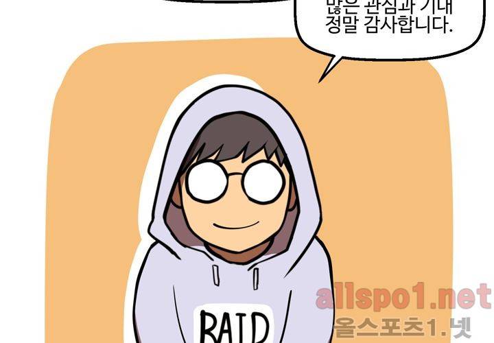 레이드 시즌1 후기 16