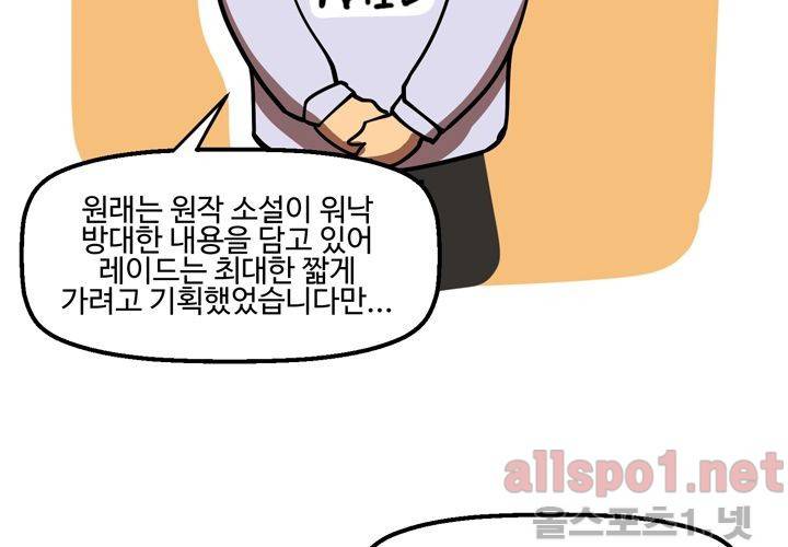 레이드 시즌1 후기 17