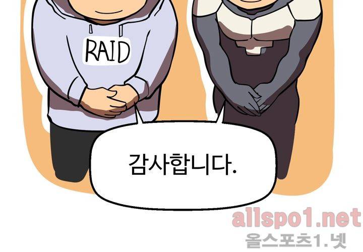레이드 시즌1 후기 23