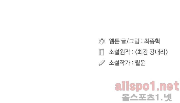 레이드 시즌1 후기 25