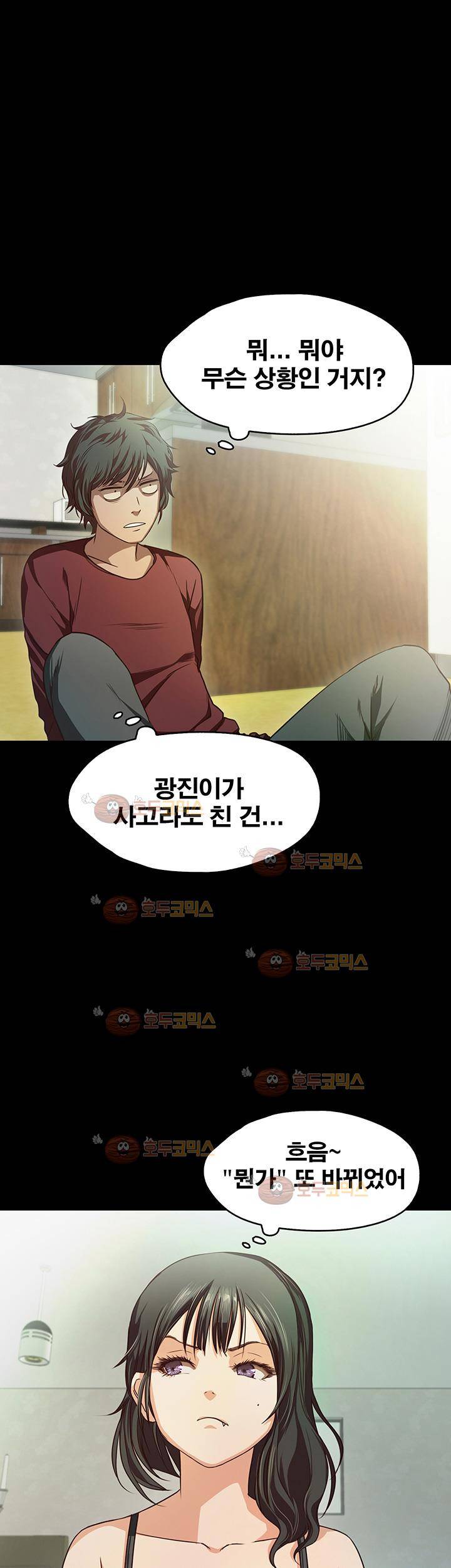 건드리지마 36화 3