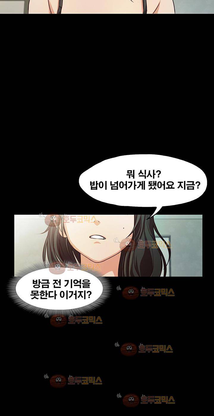 건드리지마 36화 4