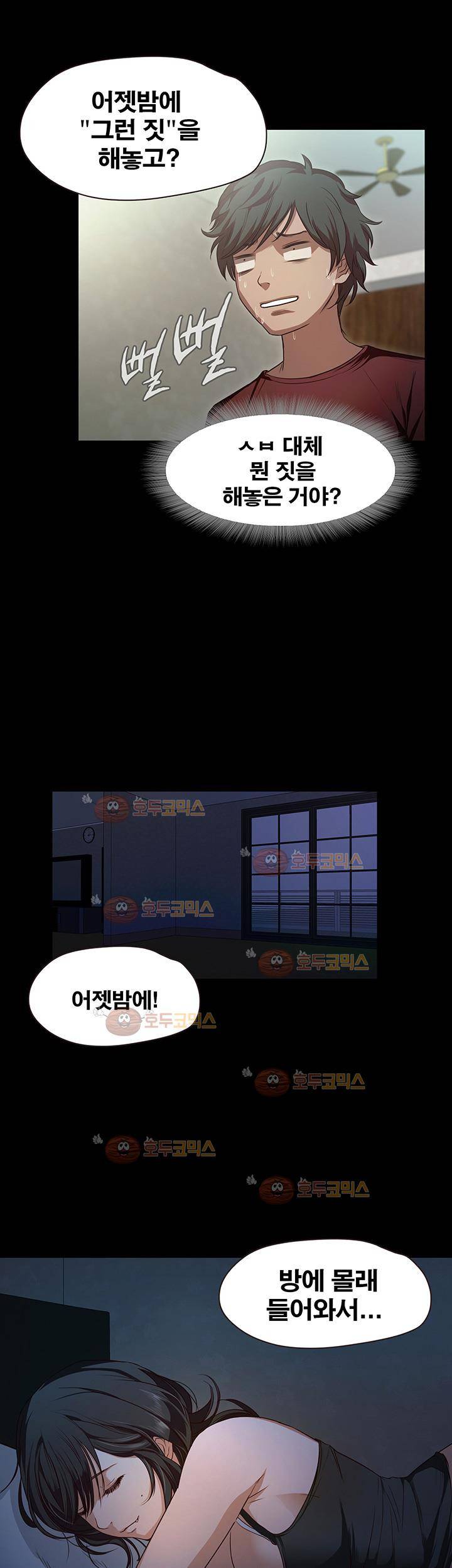건드리지마 36화 6