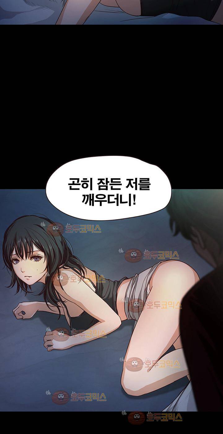 건드리지마 36화 7