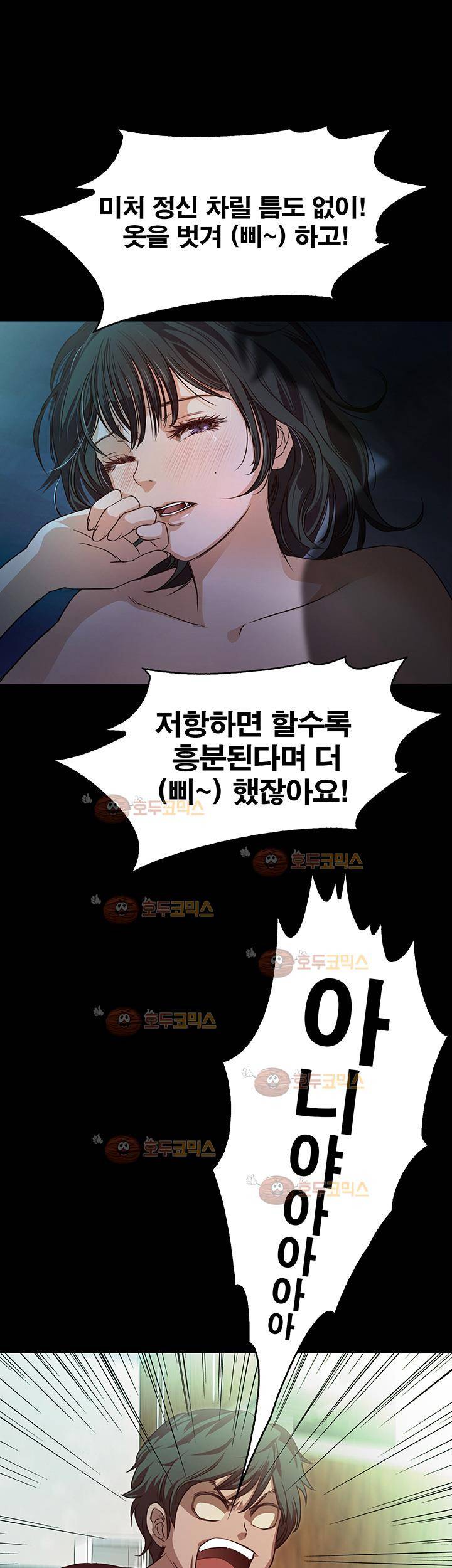 건드리지마 36화 8