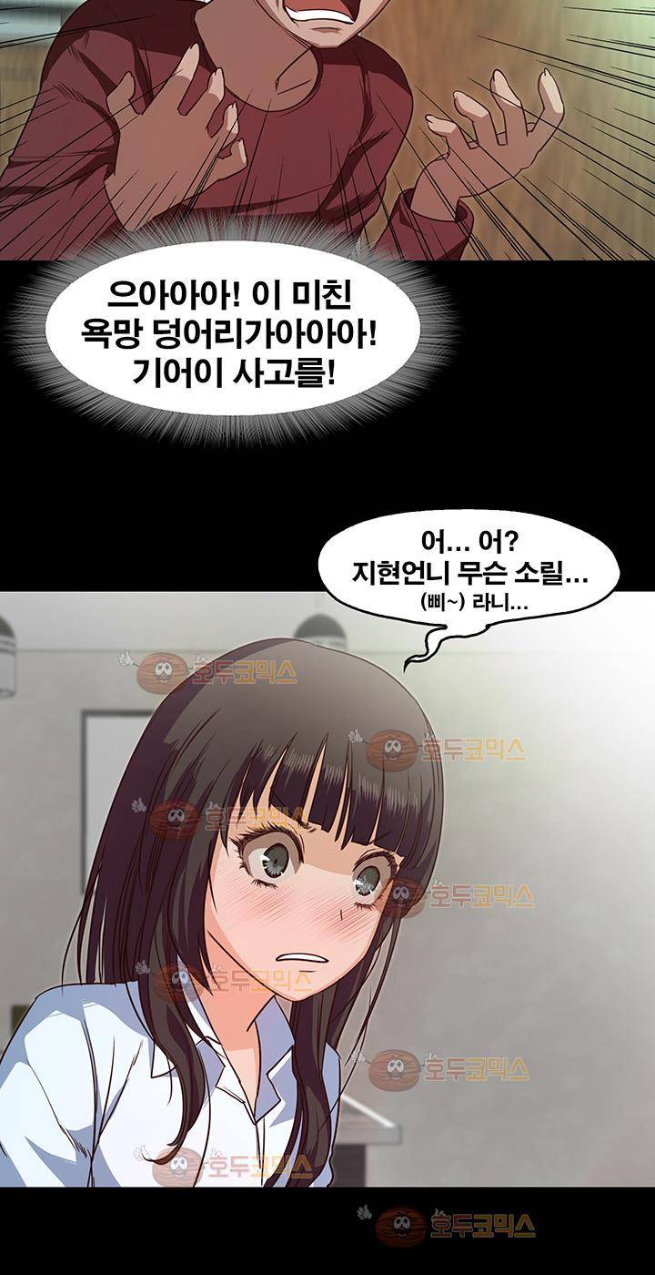 건드리지마 36화 9