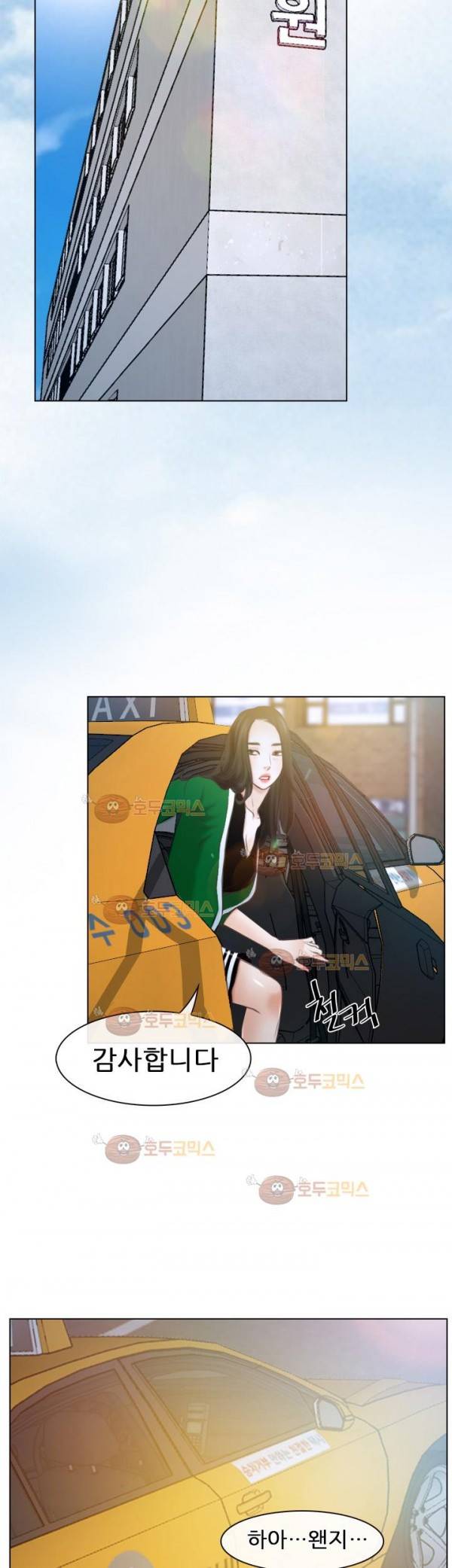 알 수 없는 마음 22화 4