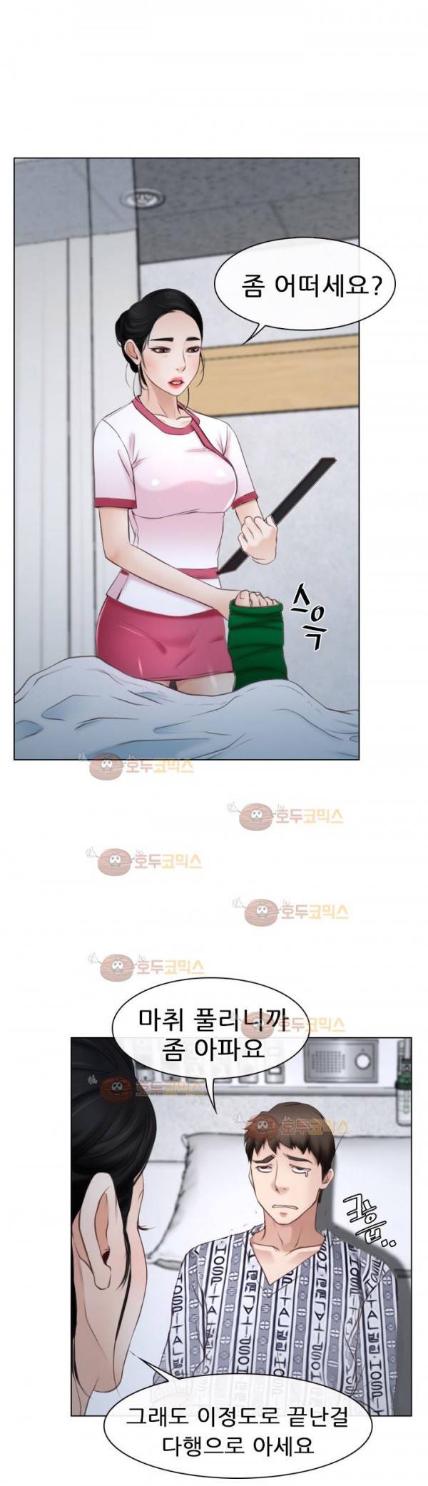 알 수 없는 마음 22화 9