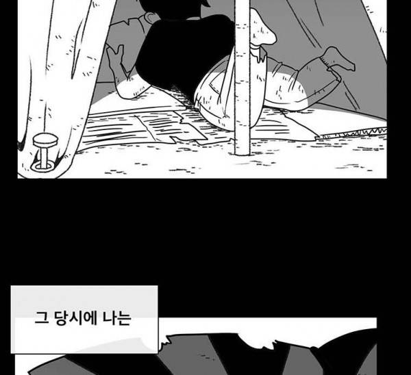 버닝 이펙트 51화 15