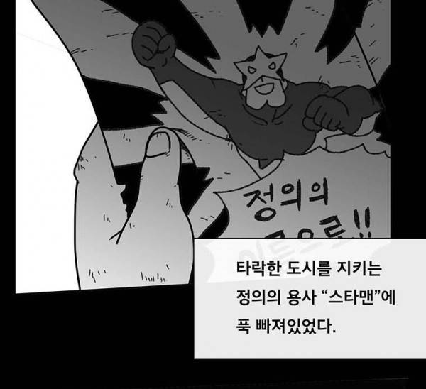 버닝 이펙트 51화 16