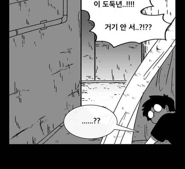 버닝 이펙트 51화 19