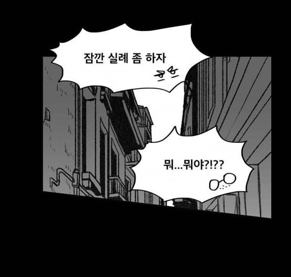 버닝 이펙트 51화 23