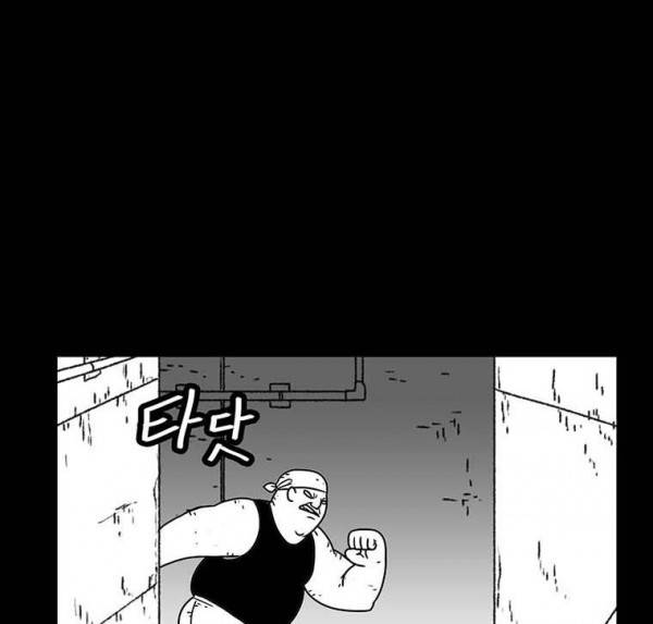 버닝 이펙트 51화 25
