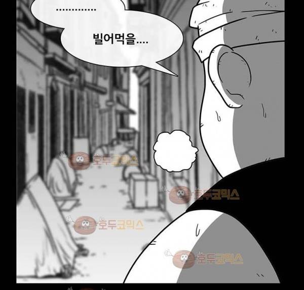 버닝 이펙트 51화 28