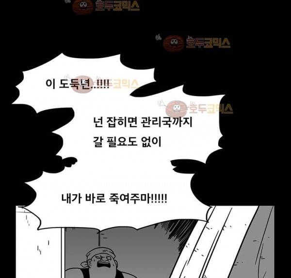 버닝 이펙트 51화 29