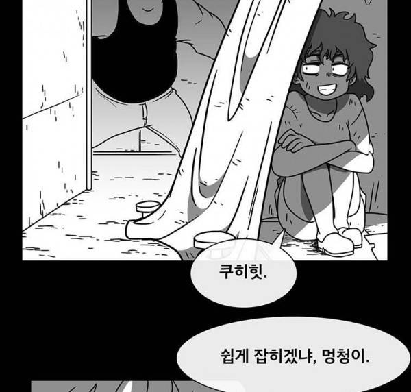 버닝 이펙트 51화 30