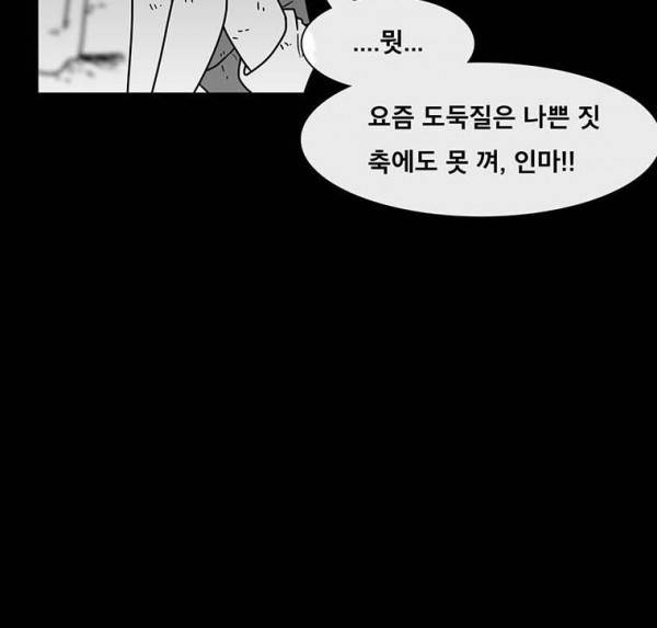 버닝 이펙트 51화 33