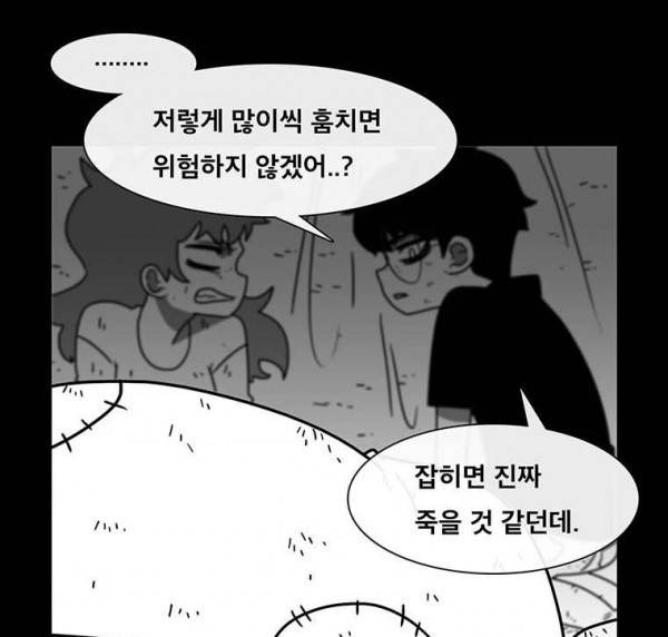 버닝 이펙트 51화 34