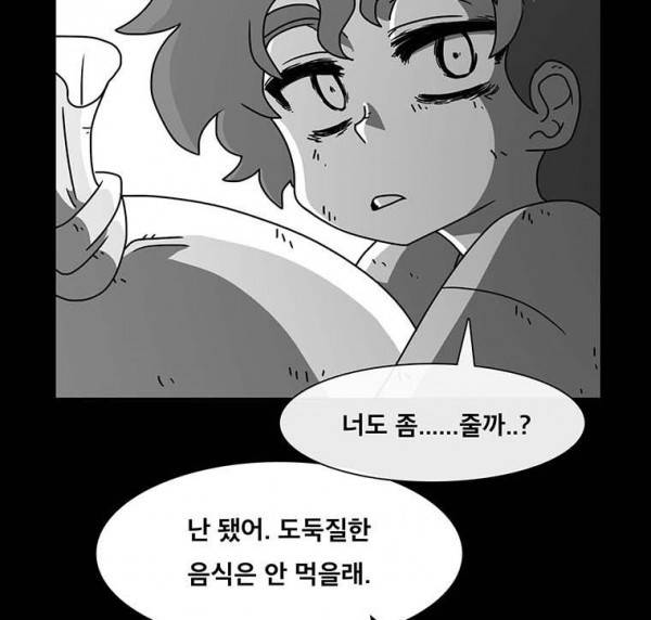 버닝 이펙트 51화 37