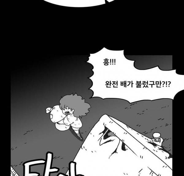 버닝 이펙트 51화 38