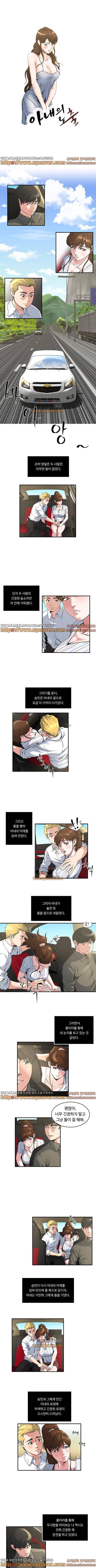 아내의 노출 17화 1