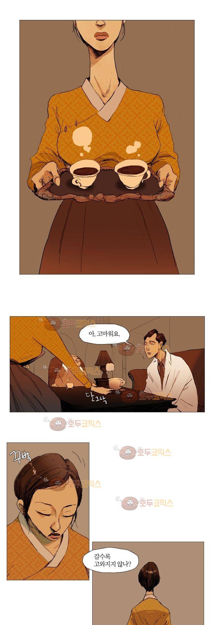 불티 5화 1