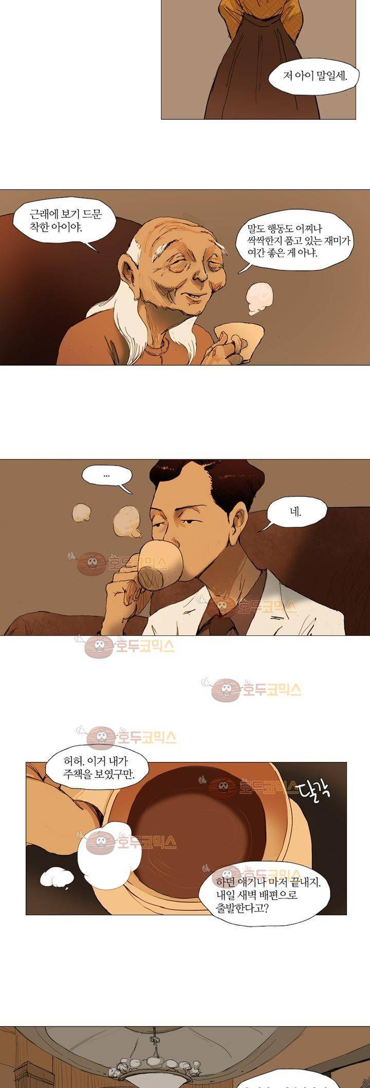 불티 5화 2