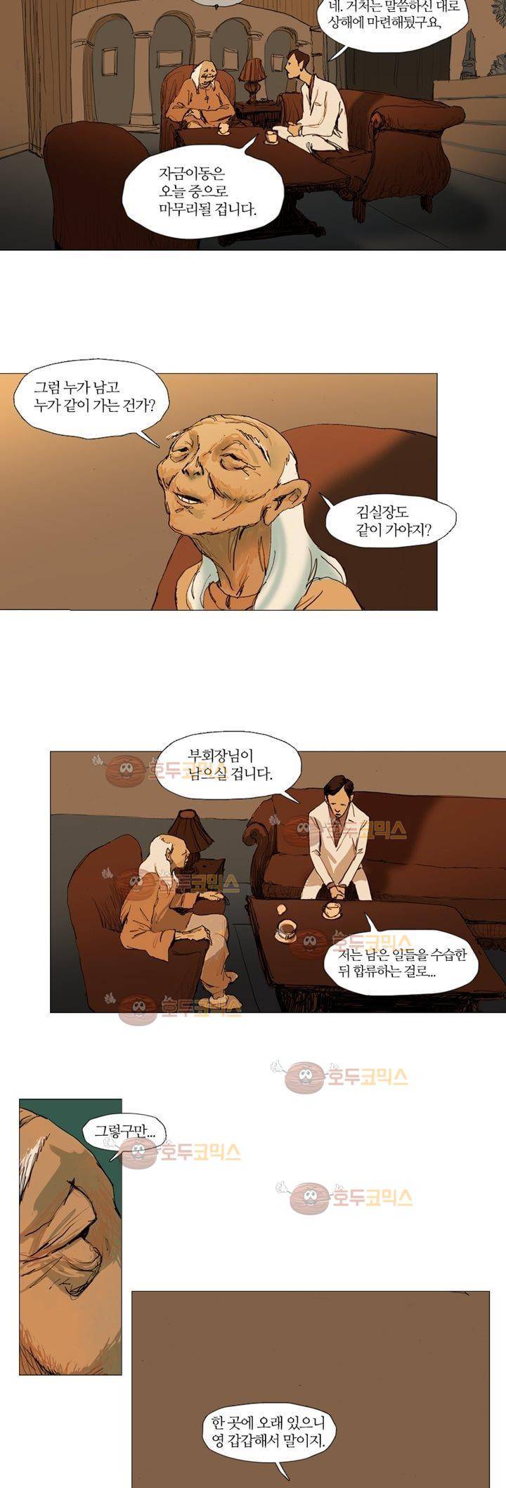 불티 5화 3
