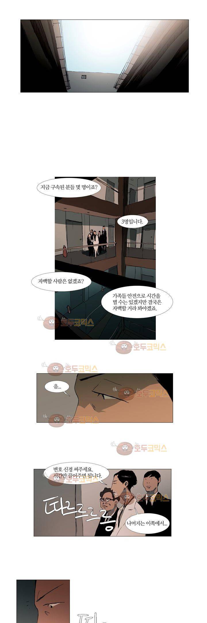 불티 15화 1