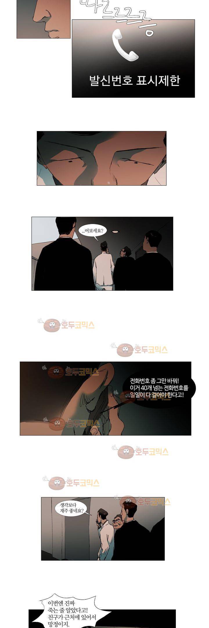 불티 15화 2