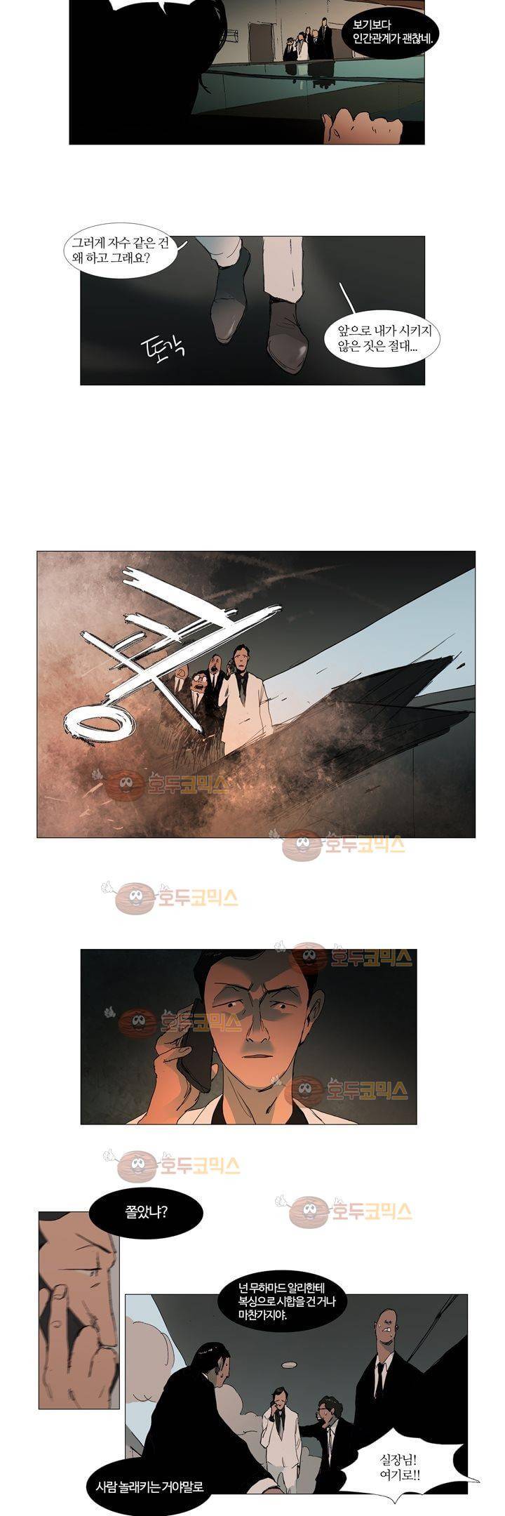 불티 15화 3
