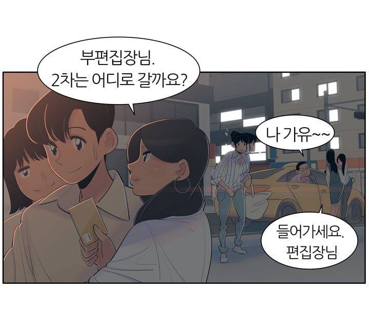서른넷 4화 - 세 사람 2