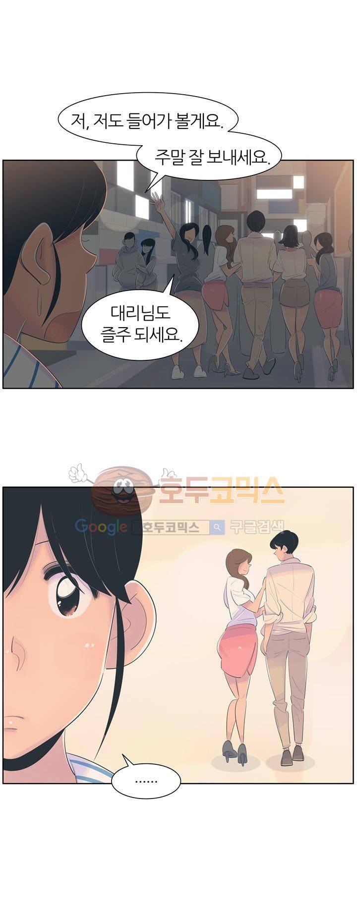 서른넷 4화 - 세 사람 3