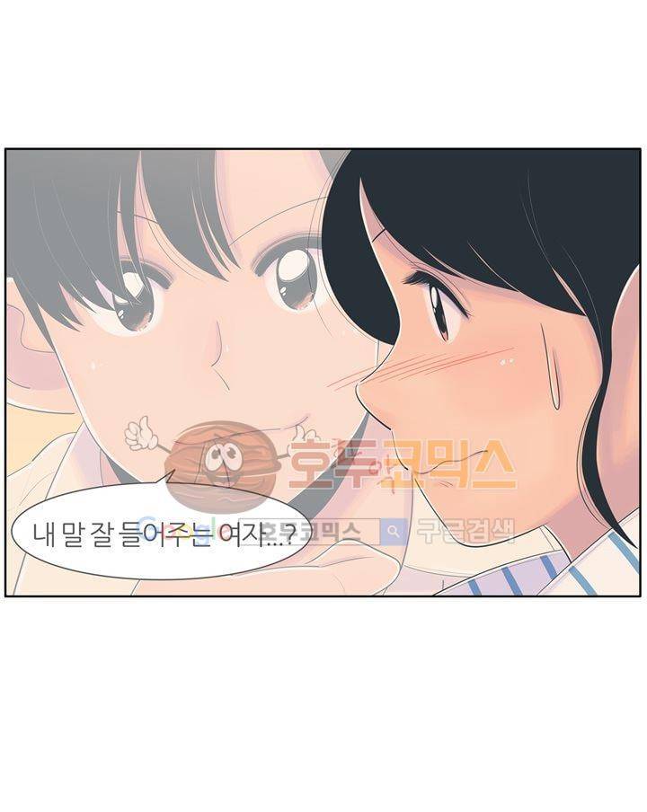 서른넷 4화 - 세 사람 4