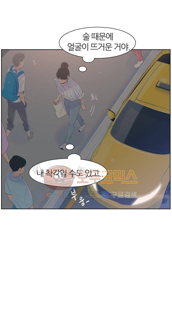 서른넷 4화 - 세 사람 5