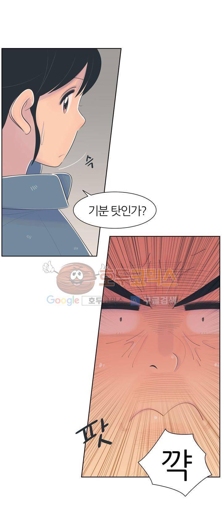 서른넷 7화 - 데이트 3